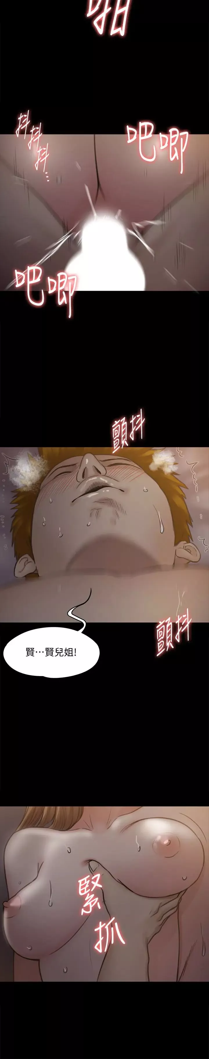 傀儡-第105话-即将分开 - 图片 8