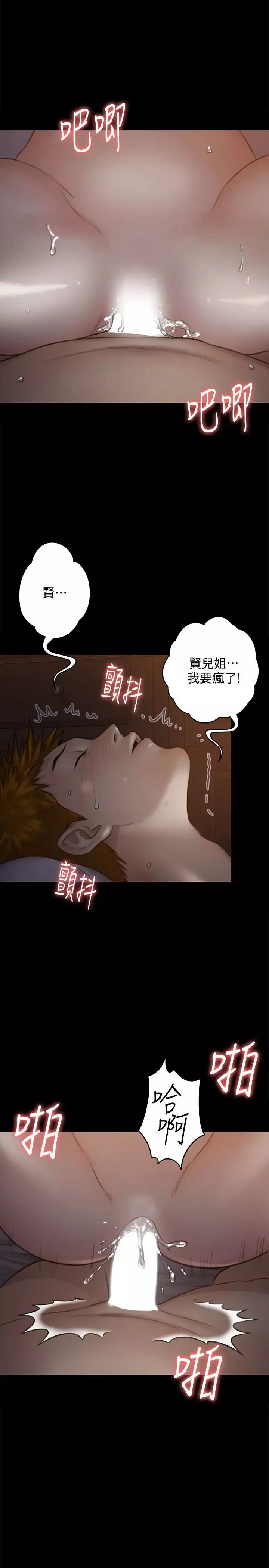 傀儡-第105话-即将分开 - 图片 13