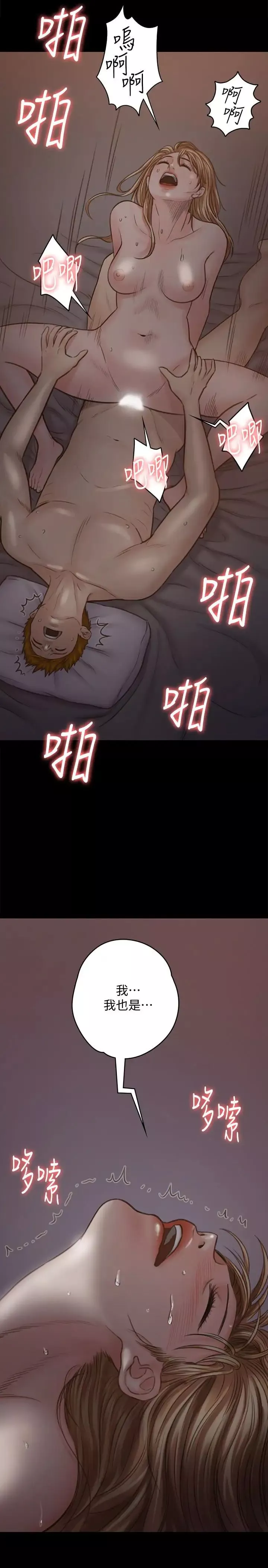 傀儡-第105话-即将分开 - 图片 14
