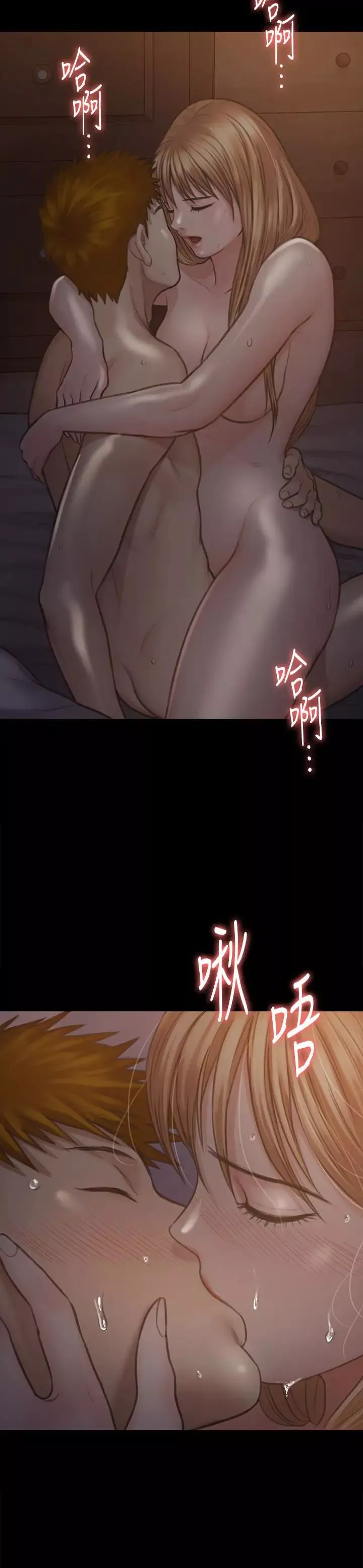 傀儡-第105话-即将分开 - 图片 16