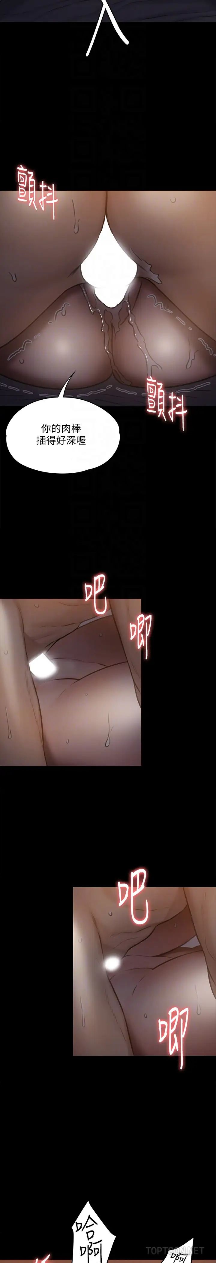 傀儡第105話-即將分開