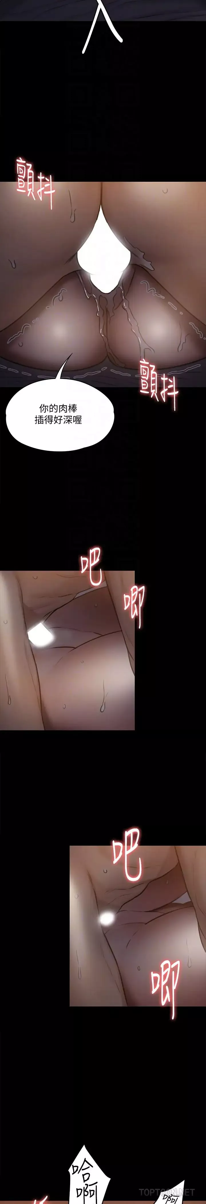 傀儡第105話-即將分開