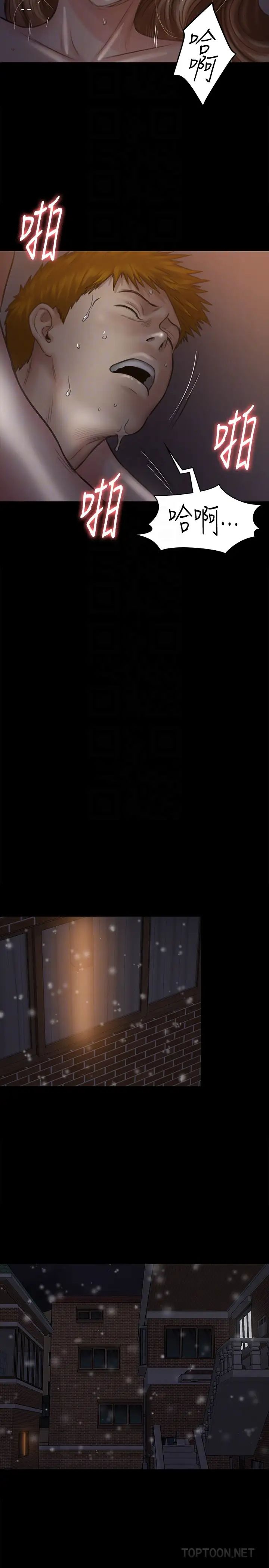 傀儡第105話-即將分開