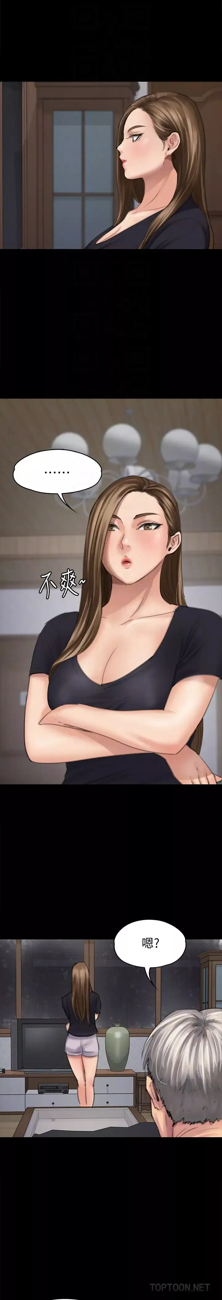 傀儡第105話-即將分開