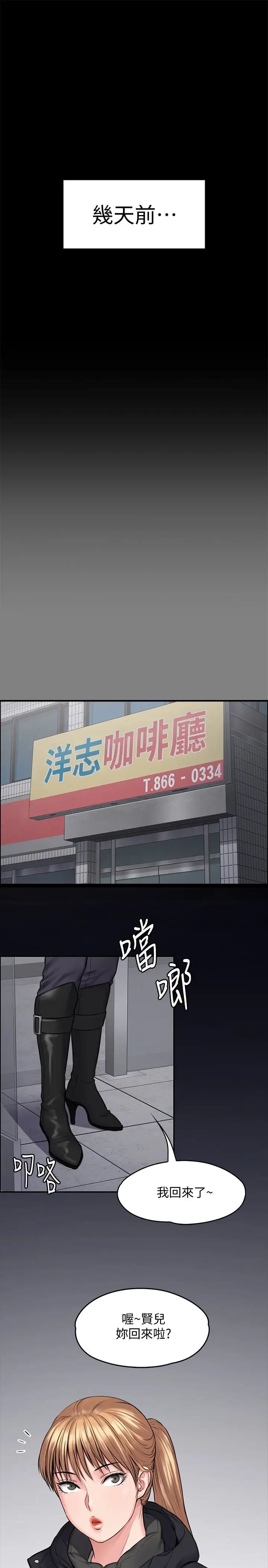 傀儡第106話-賢兒任劉學英蹂躪的原因