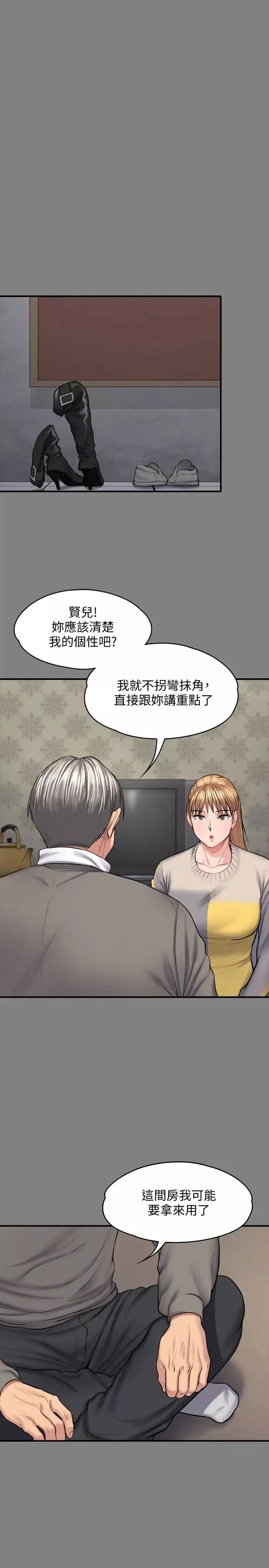 傀儡第106話-賢兒任劉學英蹂躪的原因