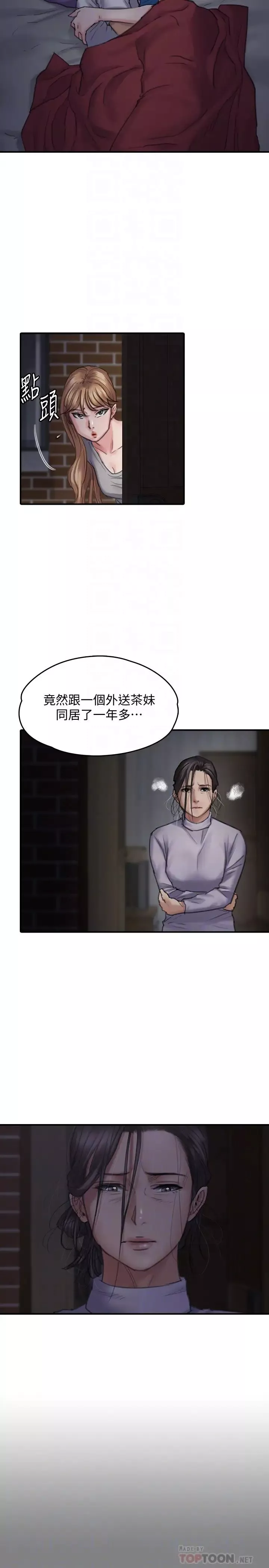 傀儡-第106话-贤儿任刘学英蹂躏的原因 - 图片 11