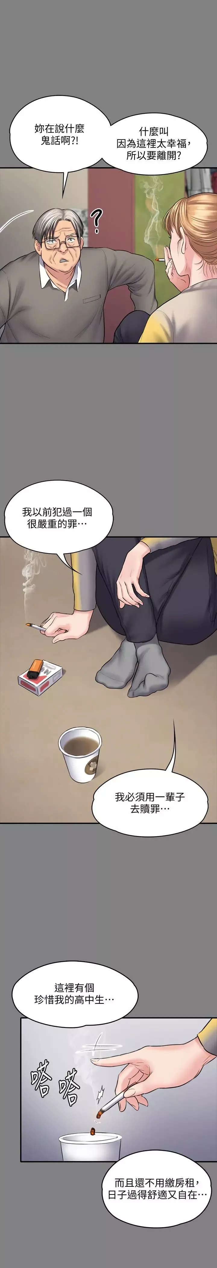 傀儡第106話-賢兒任劉學英蹂躪的原因