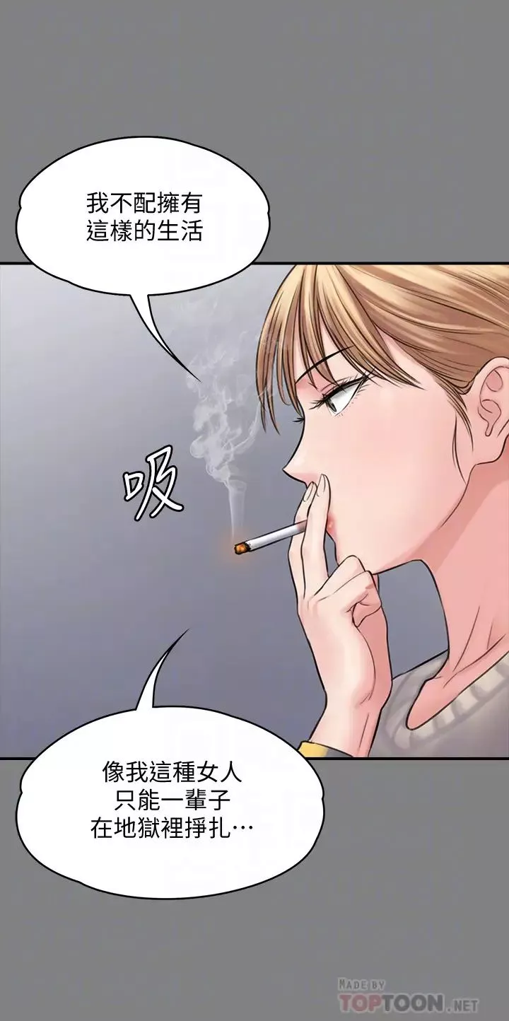 傀儡-第106话-贤儿任刘学英蹂躏的原因 - 图片 15