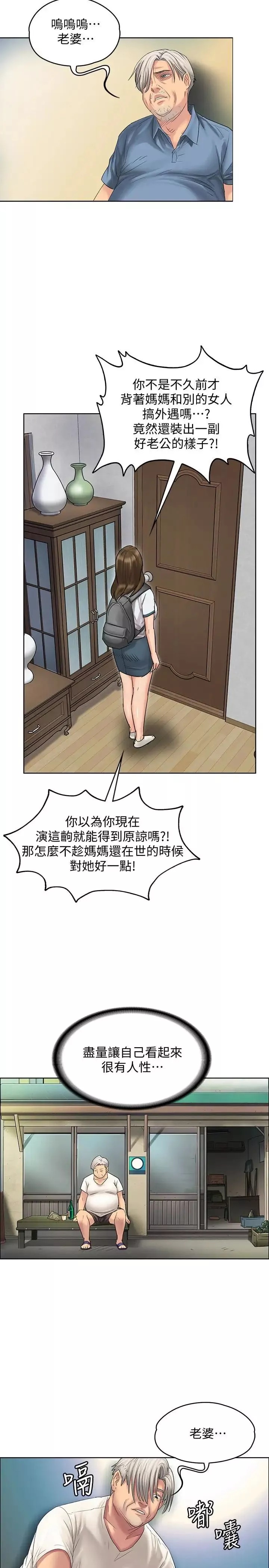 傀儡第106話-賢兒任劉學英蹂躪的原因