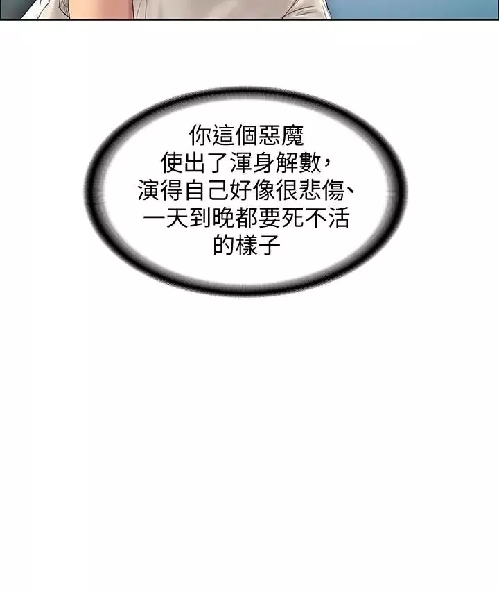 傀儡第106話-賢兒任劉學英蹂躪的原因