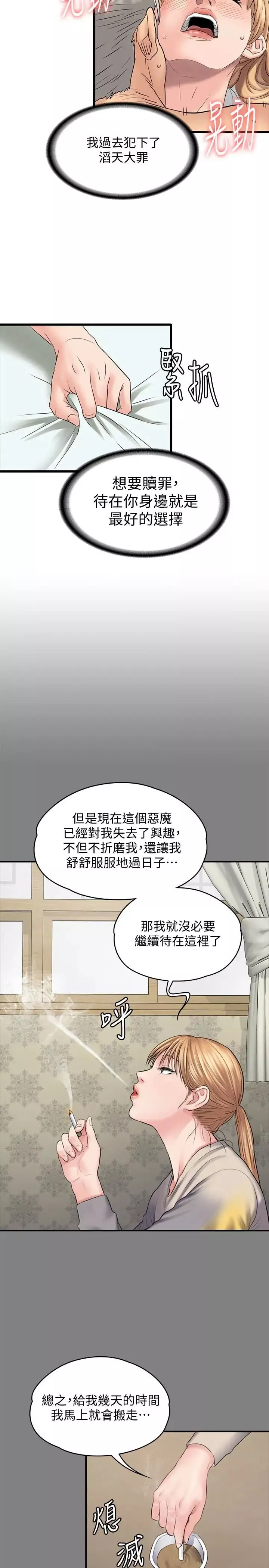 傀儡-第106话-贤儿任刘学英蹂躏的原因 - 图片 24