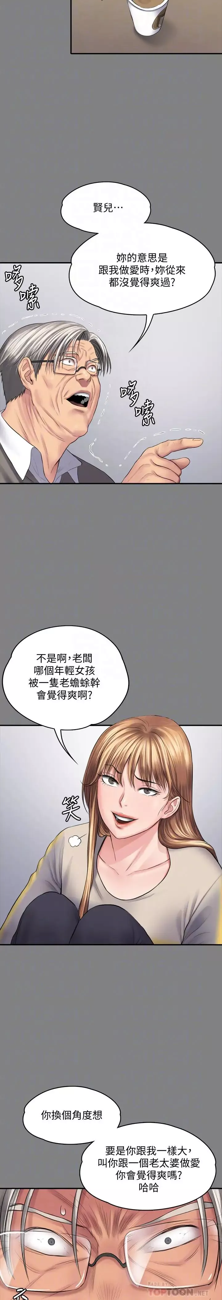 傀儡第106話-賢兒任劉學英蹂躪的原因