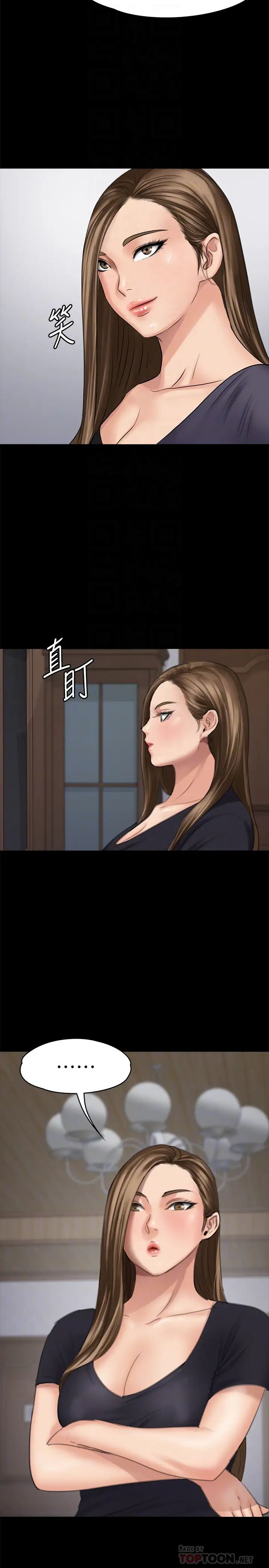 傀儡第106話-賢兒任劉學英蹂躪的原因