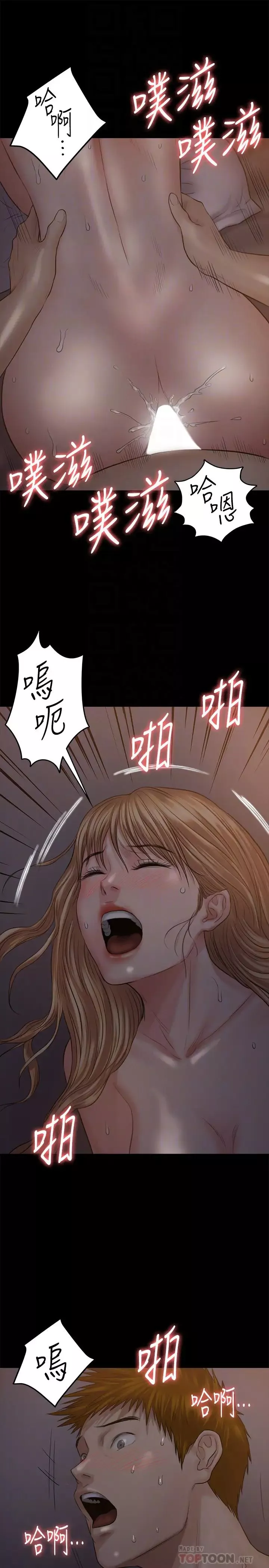 傀儡-第106话-贤儿任刘学英蹂躏的原因 - 图片 29