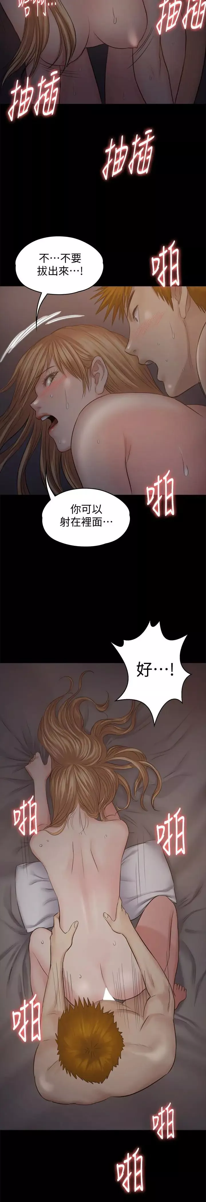 傀儡-第106话-贤儿任刘学英蹂躏的原因 - 图片 32
