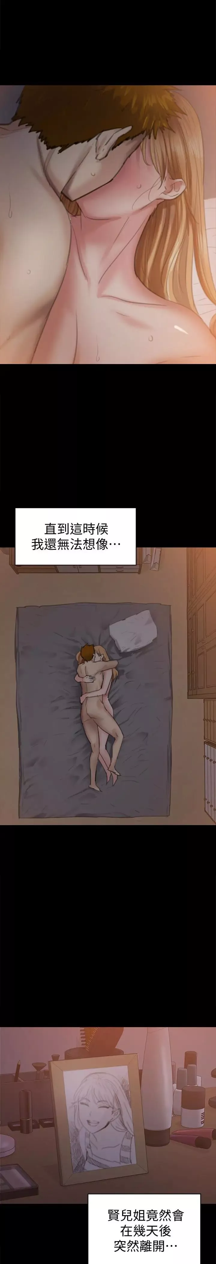 傀儡-第106话-贤儿任刘学英蹂躏的原因 - 图片 39