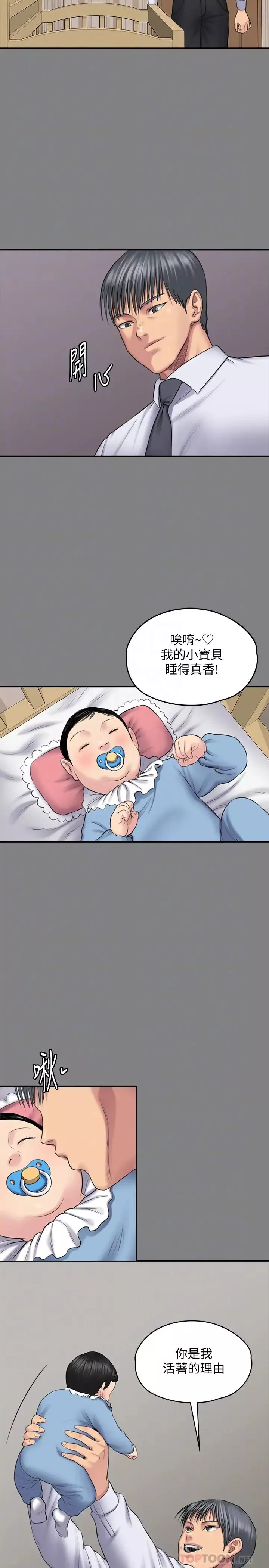 傀儡-第107话-前往许愍家的俊彪 - 图片 7