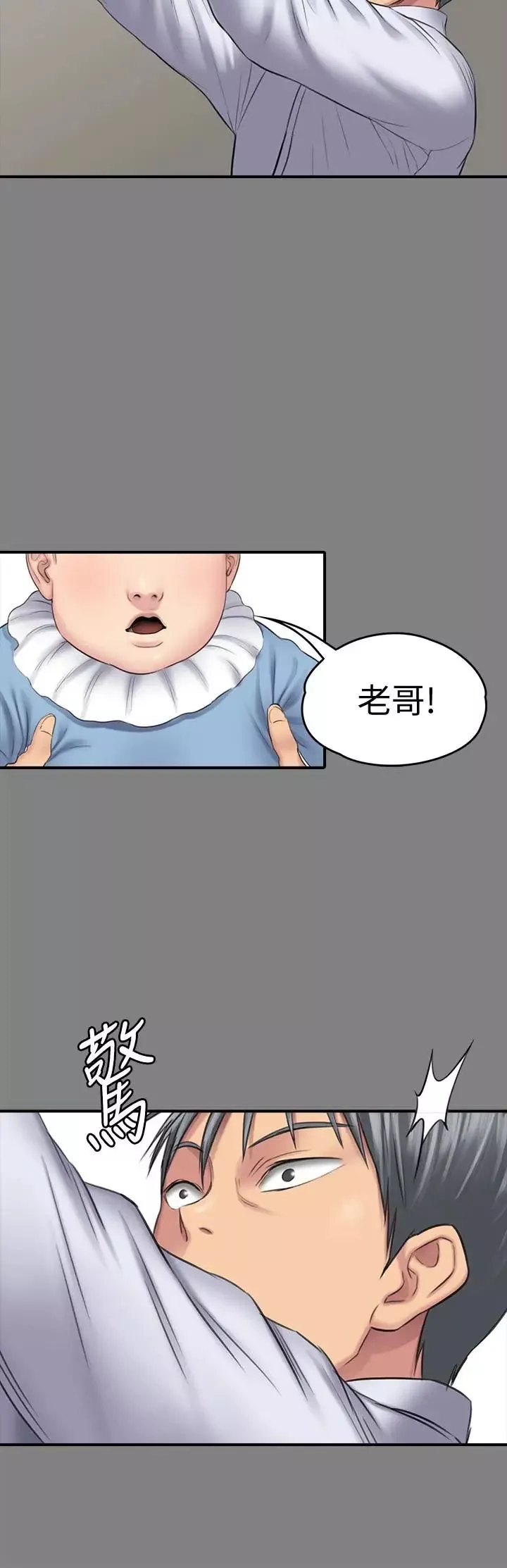 傀儡-第107话-前往许愍家的俊彪 - 图片 8