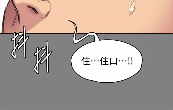 傀儡-第107话-前往许愍家的俊彪 - 图片 10