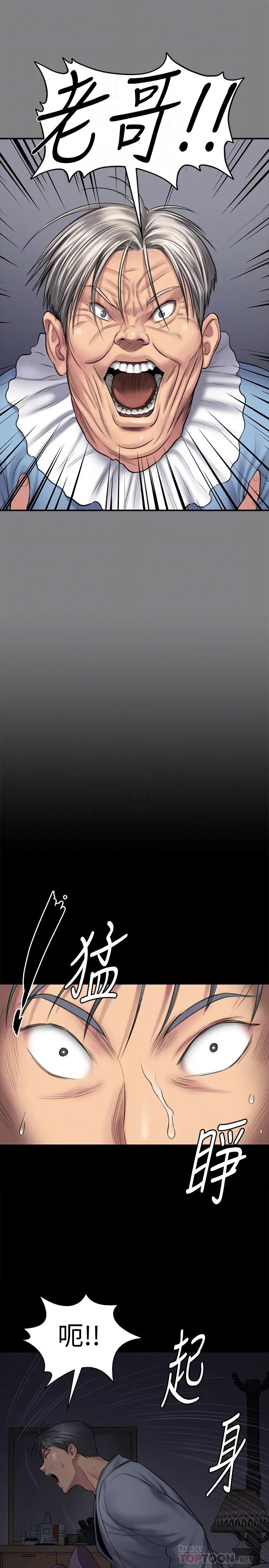 傀儡第107話-前往許愍家的俊彪