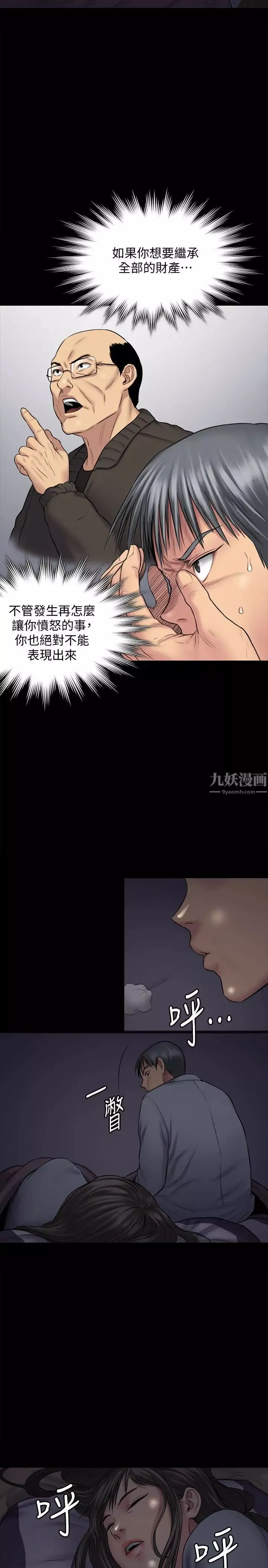 傀儡第107話-前往許愍家的俊彪