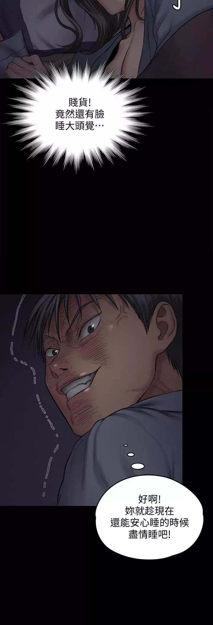 傀儡-第107话-前往许愍家的俊彪 - 图片 14