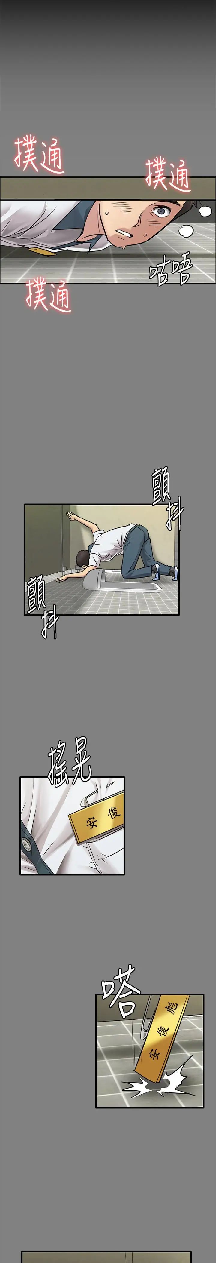 傀儡第107話-前往許愍家的俊彪