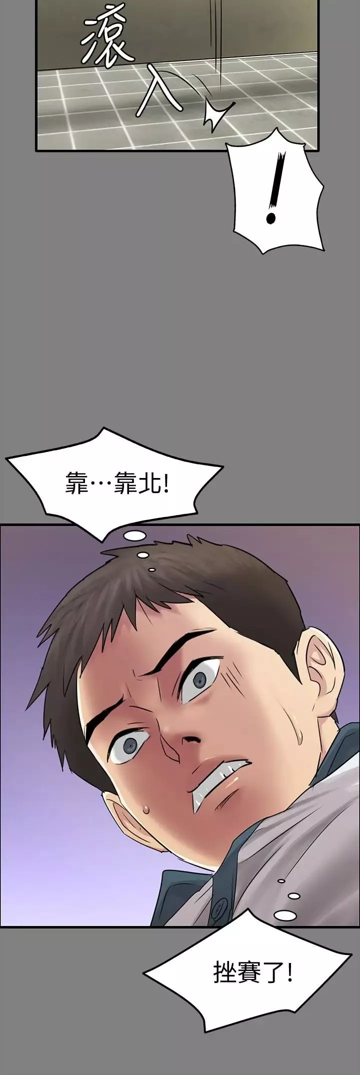傀儡-第107话-前往许愍家的俊彪 - 图片 21