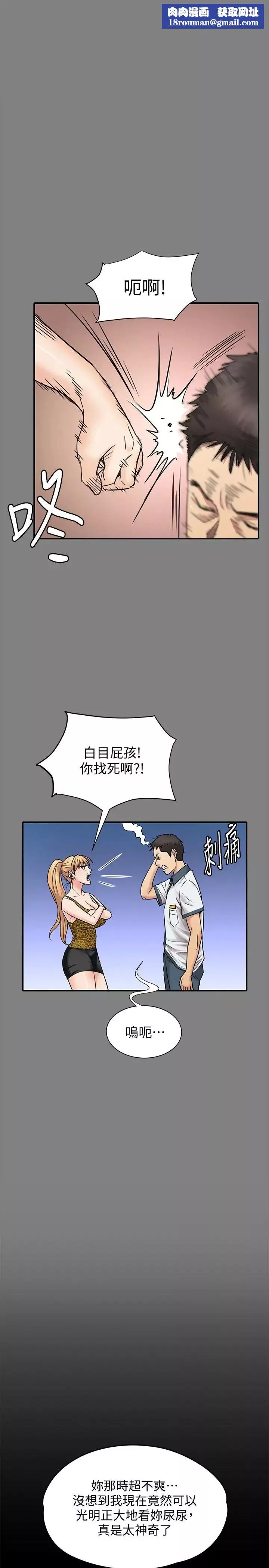 傀儡-第107话-前往许愍家的俊彪 - 图片 22