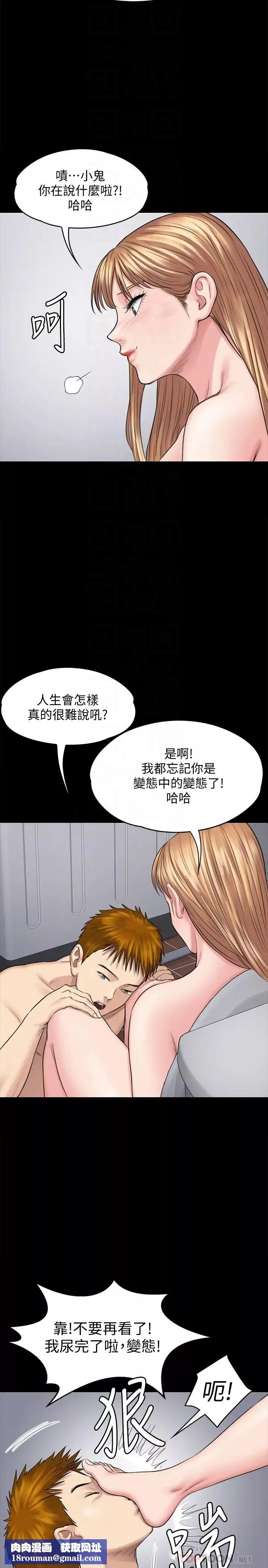 傀儡第107話-前往許愍家的俊彪