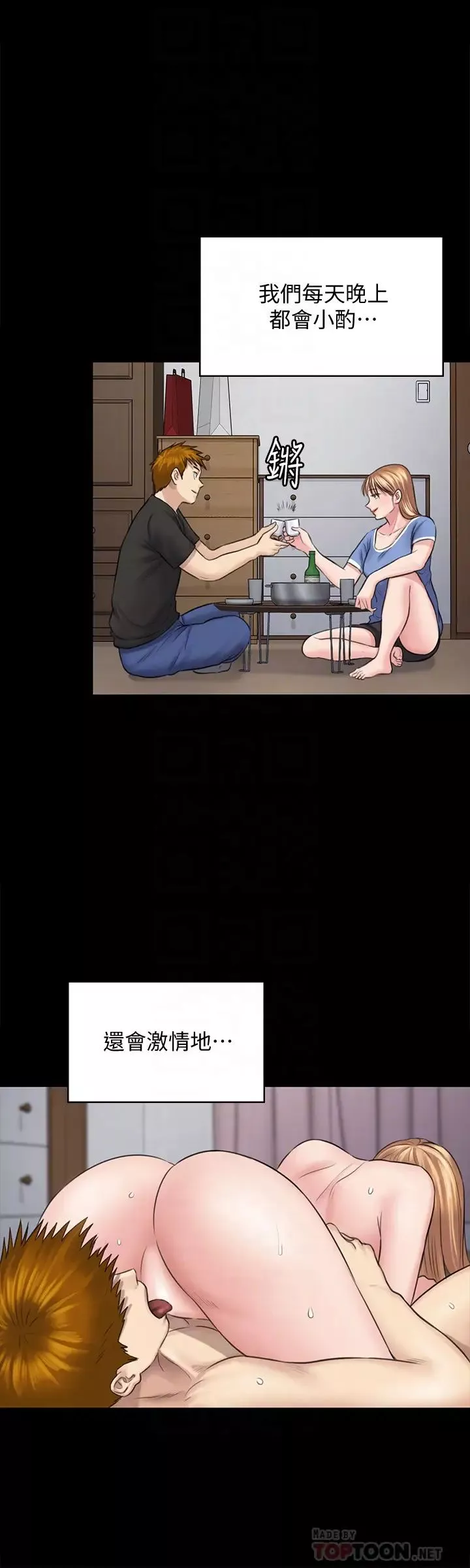 傀儡第107話-前往許愍家的俊彪