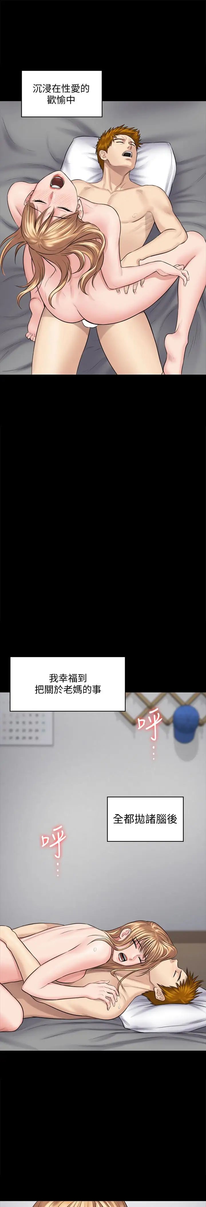 傀儡第107話-前往許愍家的俊彪