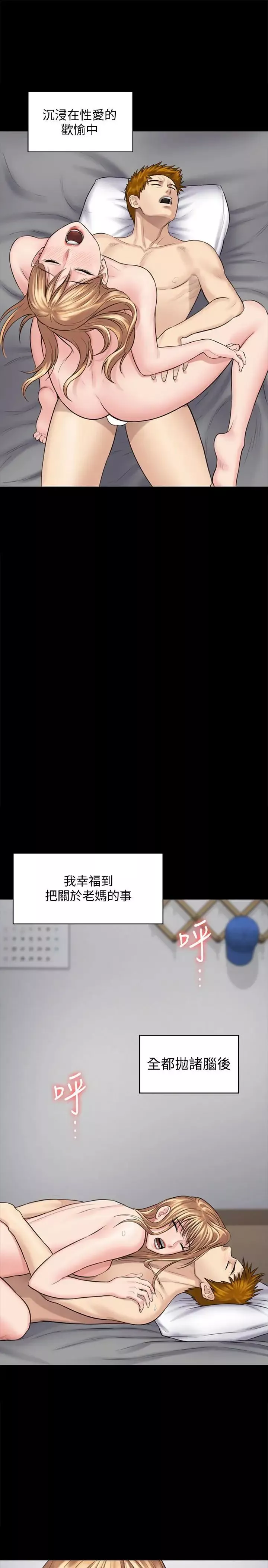 傀儡第107話-前往許愍家的俊彪