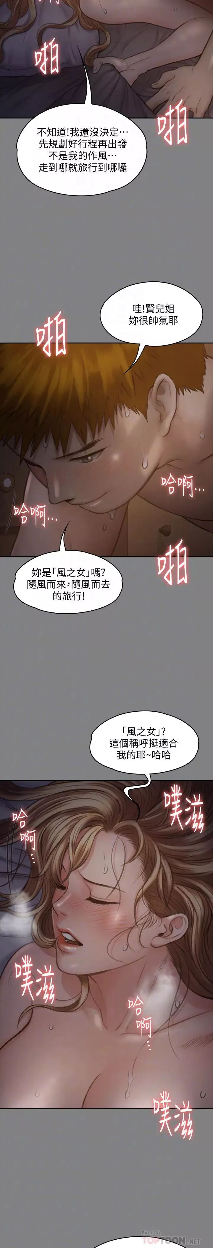 傀儡第107話-前往許愍家的俊彪