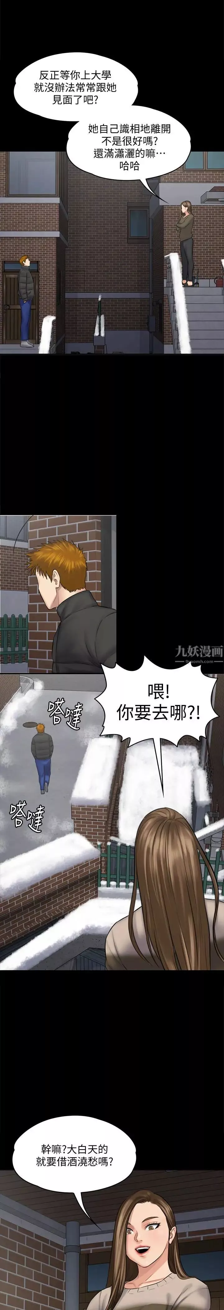 傀儡-第107话-前往许愍家的俊彪 - 图片 38