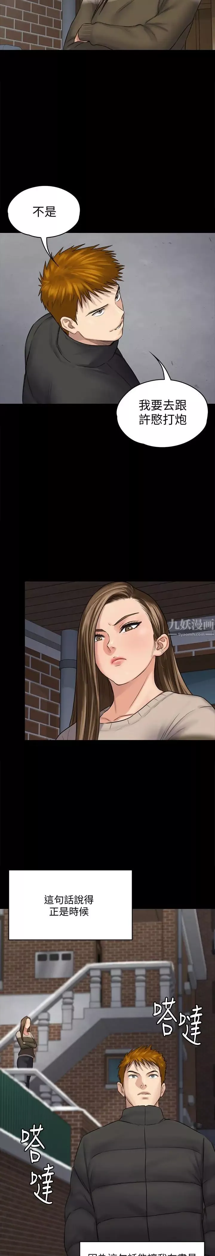 傀儡-第107话-前往许愍家的俊彪 - 图片 39