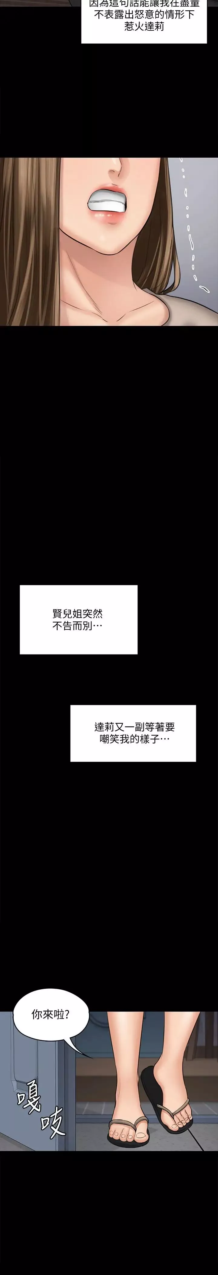 傀儡-第107话-前往许愍家的俊彪 - 图片 40