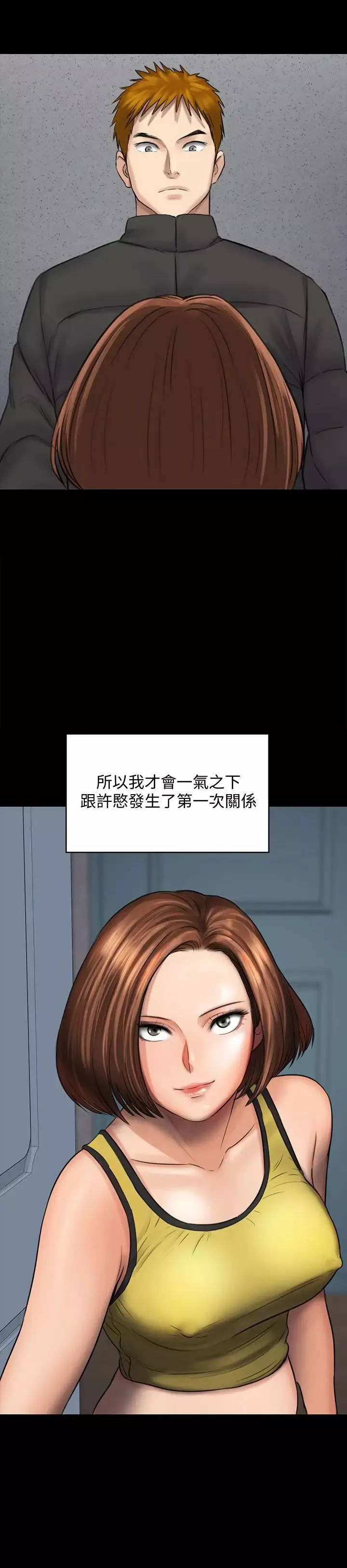 傀儡-第107话-前往许愍家的俊彪 - 图片 41