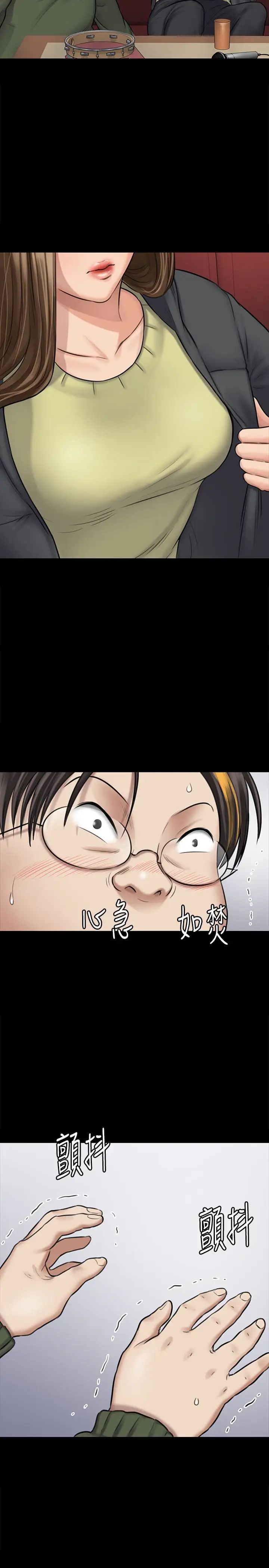 傀儡第108話-想上達莉的眼鏡仔