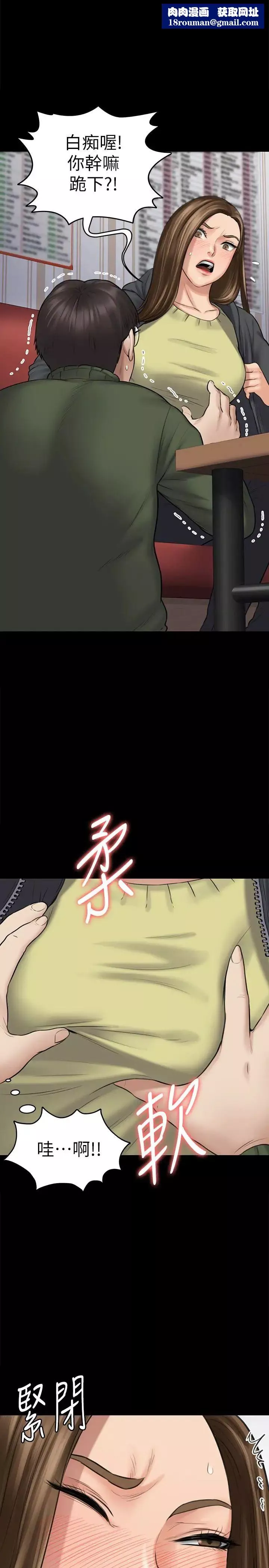 傀儡-第108话-想上达莉的眼镜仔 - 图片 18