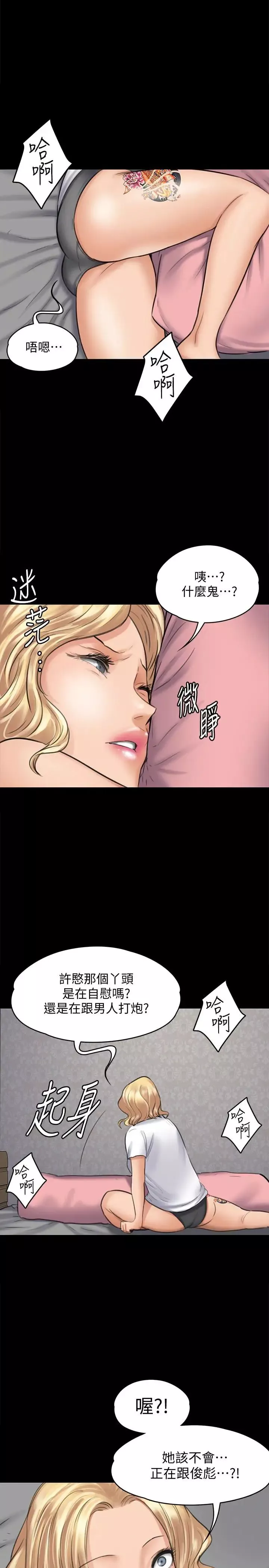 傀儡-第109话-淫慾满堂的许氏姐妹家 - 图片 2
