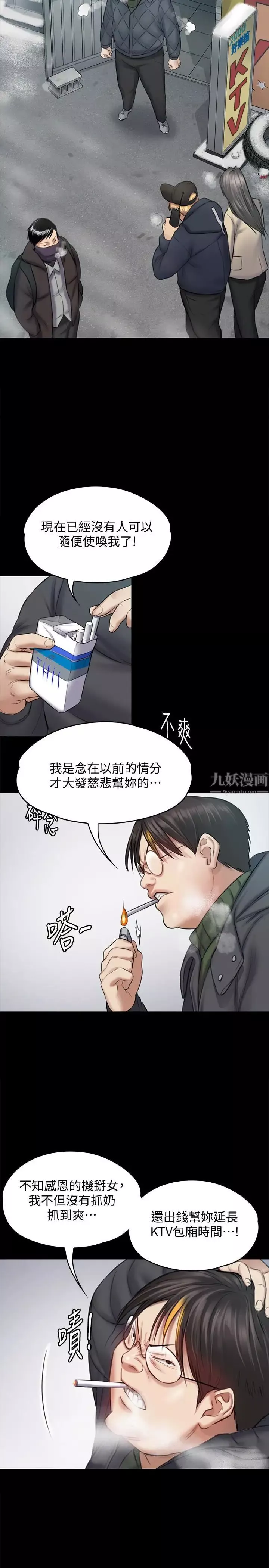 傀儡-第109话-淫慾满堂的许氏姐妹家 - 图片 6