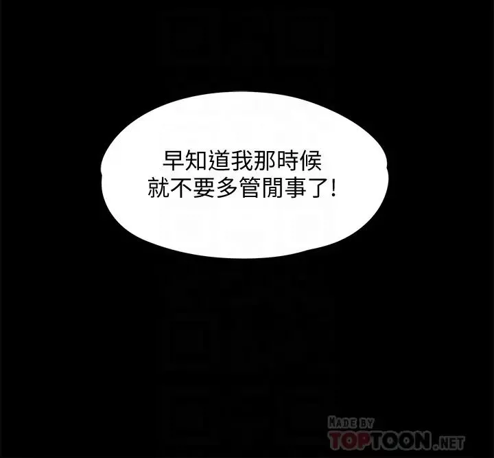 傀儡第109話-淫慾滿堂的許氏姐妹家
