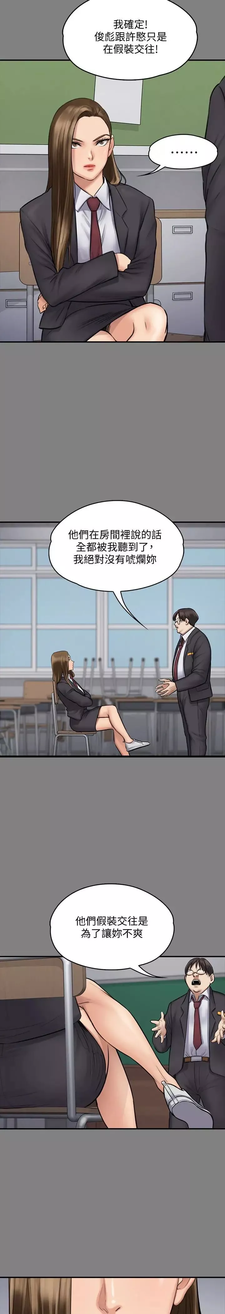 傀儡-第109话-淫慾满堂的许氏姐妹家 - 图片 9