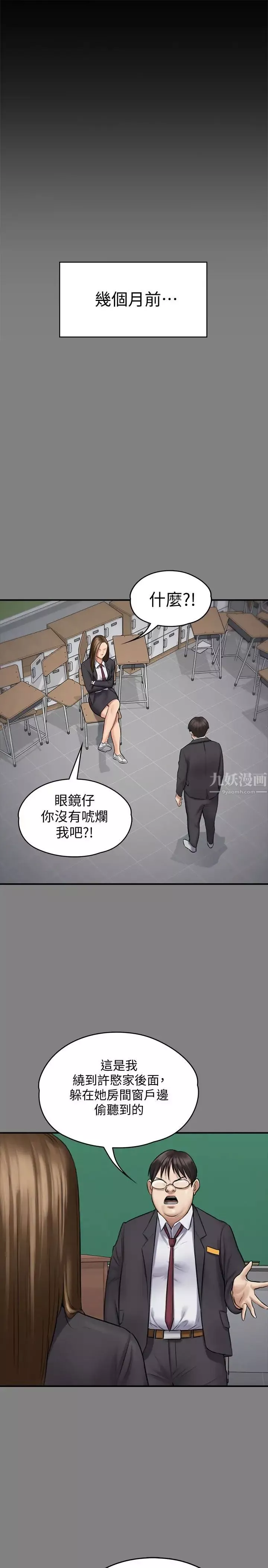 傀儡-第109话-淫慾满堂的许氏姐妹家 - 图片 8