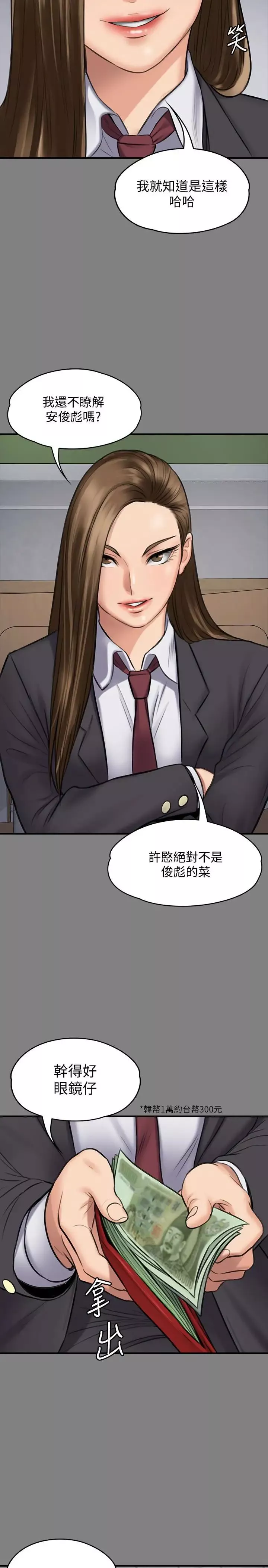 傀儡-第109话-淫慾满堂的许氏姐妹家 - 图片 10