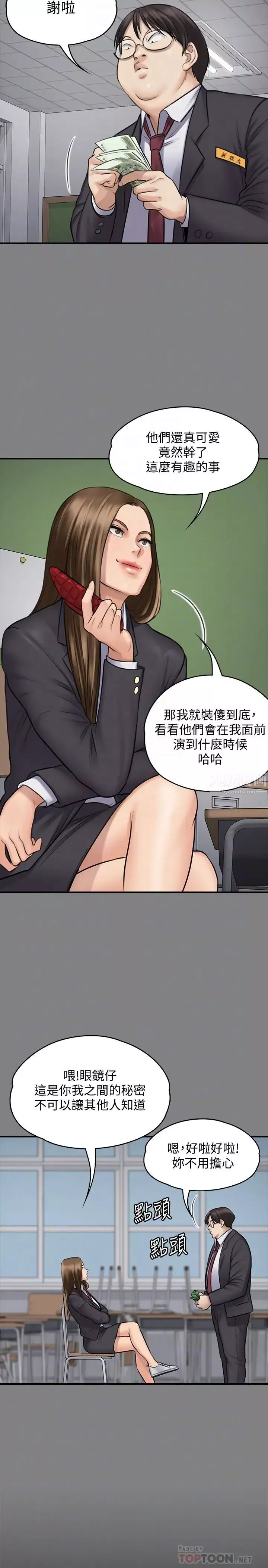 傀儡-第109话-淫慾满堂的许氏姐妹家 - 图片 11