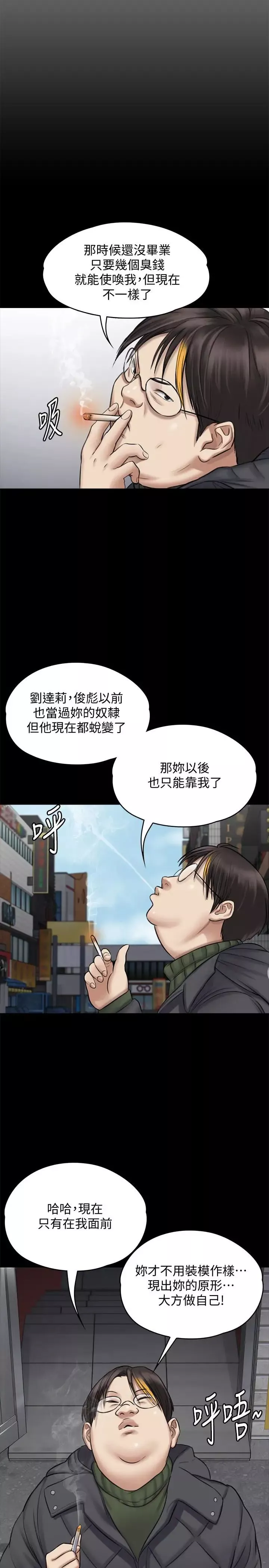 傀儡第109話-淫慾滿堂的許氏姐妹家