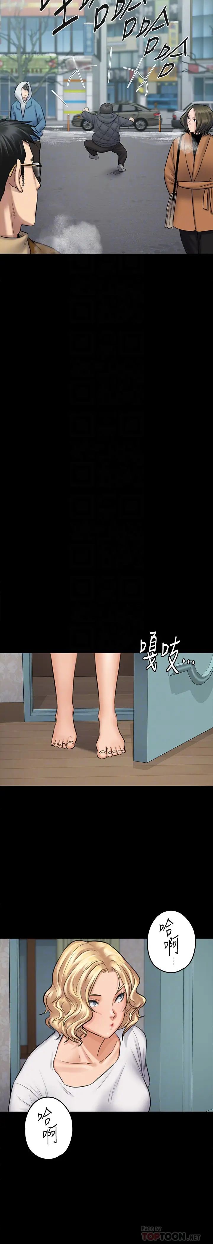 傀儡第109話-淫慾滿堂的許氏姐妹家